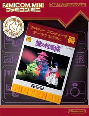 Famicom Mini 22 - Nazo no Murasame Jou