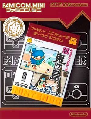 Famicom Mini 26 - Famicom Mukashibanashi - Shin Onigashima - Zen, Kouhen