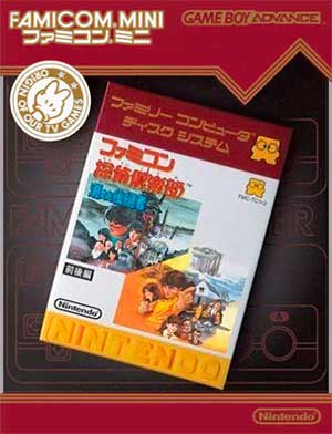 Famicom Mini 27 - Famicom Tantei Club - Kieta Koukeisha - Zen, Kouhen
