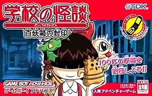Gakkou no Kaidan - Hyakuyoubako no Fuuin