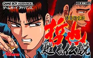 Gambler Densetsu Tetsuya - Yomigaeru Densetsu