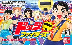 Ganbare! Dodge Fighters