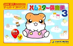 Hamster Club 3