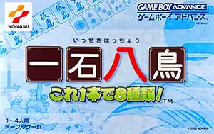 Isseki Hatchou - Kore 1ppon de 8shurui!