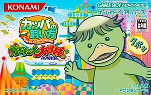 Kappa no Kai-kata - Kaatan Daibouken!