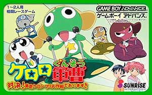 Keroro Gunsou - Taiketsu! Gekisou Keronprix Daisakusen de Arimasu!!