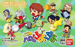 Kidou Gekidan Haro Ichiza - Haro no Puyo Puyo