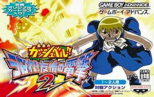 Konjiki no Gashbell!! - Unare! Yuujou no Zakeru 2