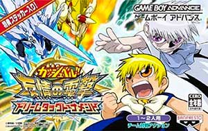 Konjiki no Gashbell!! Yuujou no Zakeru - Dream Tag Tournament