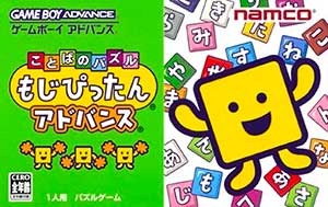 Kotoba no Puzzle - Mojipittan Advance