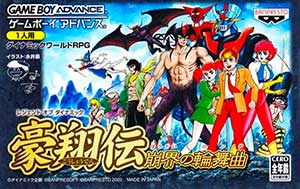 Legend of Dynamic - Goushouden - Houkai no Rondo