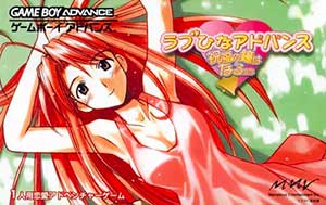 Love Hina Advance - Shukufuku no Kane wa Naru Kana