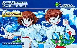 Minami no Umi no Odyssey