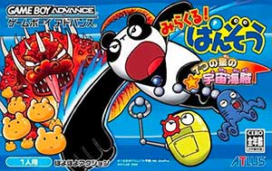 Mirakuru! Panzou - 7-tsu no Hoshi no Uchuu Kaizoku