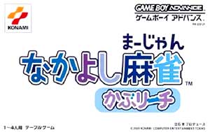 Nakayoshi Mahjong - KabuReach