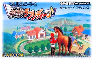 Narikiri Jockey Game - Yuushun Rhapsody