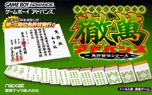 Nihon Pro Mahjong Renmei Kounin - Tetsuman Advance - Menkyo Kaiden Series
