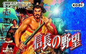 Nobunaga no Yabou