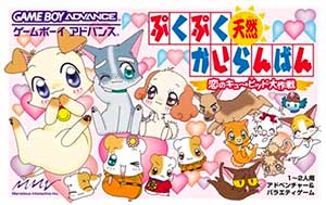 PukuPuku Tennen Kairanban - Koi no Cupid Daisakusen
