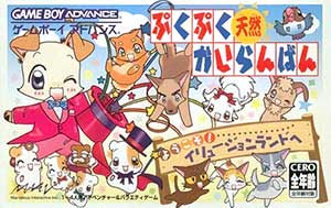 PukuPuku Tennen Kairanban - Youkoso! Illusion Land he
