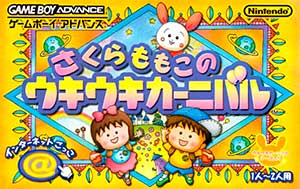 Sakura Momoko no UkiUki Carnival