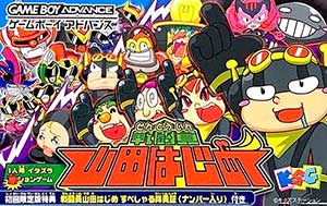 Sentouin Yamada Hajime