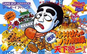 Shimura Ken no Baka Tonosama - Bakushou Tenka Touitsu Game