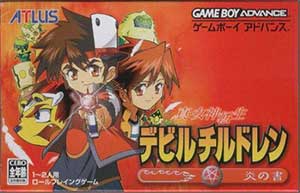 Shin Megami Tensei - Devil Children - Honoo no Sho