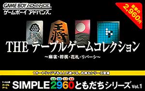 Simple 2960 Tomodachi Series Vol. 1 - The Table Game Collection - Mahjong, Shougi, Hanafuda, Reversi
