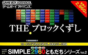 Simple 2960 Tomodachi Series Vol. 2 - The Block Kuzushi