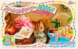 Sylvanian Families - Fashion Designer ni Naritai! - Kurumi-risu no Onnanoko