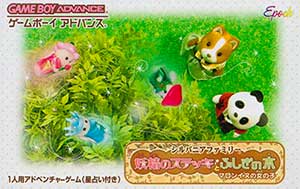 Sylvanian Families - Yousei no Stick to Fushigi no Ki - Marron-inu no Onnanoko