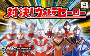 Taiketsu! Ultra Hero