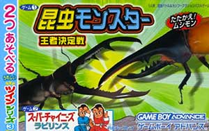 Twin Series 3 - Konchuu Monster - Ouja Ketteisen + Super Chinese Labyrinth