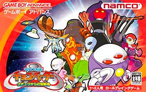 Uchuu Daisakusen Choco Vader - Uchuu kara no Shinryakusha