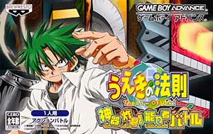 Ueki no Housoku - Jingi Sakuretsu! Nouryokusha Battle
