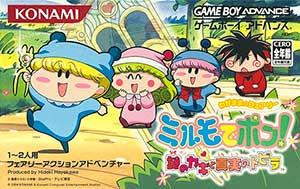 Wagamama Fairy Mirumo de Pon! - Nazo no Kagi to Shinjitsu no Tobira