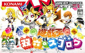 Yu-Gi-Oh! - Sugoroku no Sugoroku