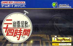 Yuureiyashiki no Nijuuyojikan