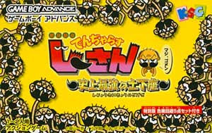 Zettaizetsumei Dangerous Jiisan - Shijou Saikyou no Dogeza