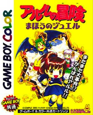Arle no Bouken - Mahou no Jewel