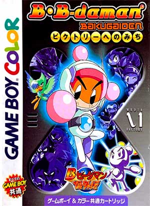 B-Daman Bakugaiden - Victory e no Michi