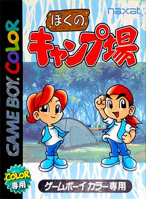 Boku no Camp-jou