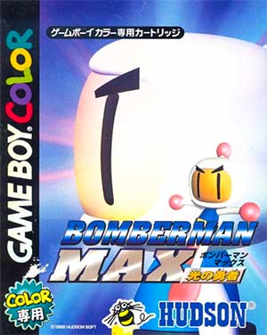 Bomberman Max - Hikari no Yuusha