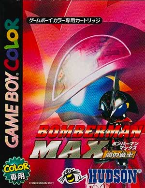 Bomberman Max - Yami no Senshi