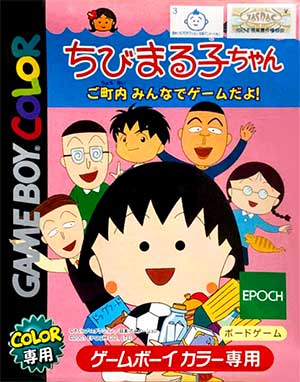 Chibi Maruko-chan - Go Chounai Minna de Game Da yo!