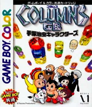 Columns GB - Tezuka Osamu Characters