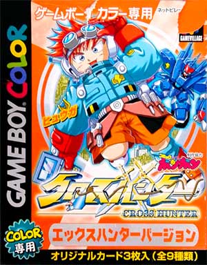 Cross Hunter - X Hunter Version