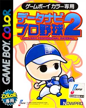 Data-Navi Pro Yakyuu 2
