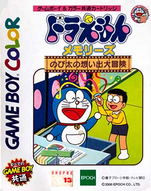 Doraemon Memories - Nobita no Omoide Daibouken